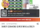도루코 페이스6 풀세트2호(기+날13입+쉐이빙폼74ml)+타올