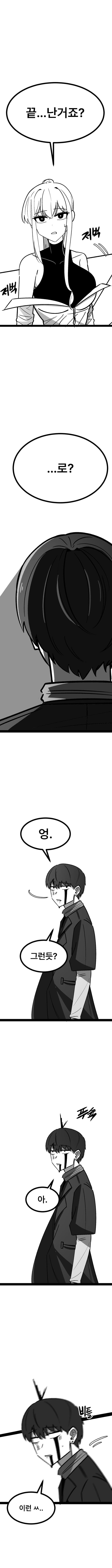 예언이 나와 마왕을 엮으려 함-5화(+공지) (19)