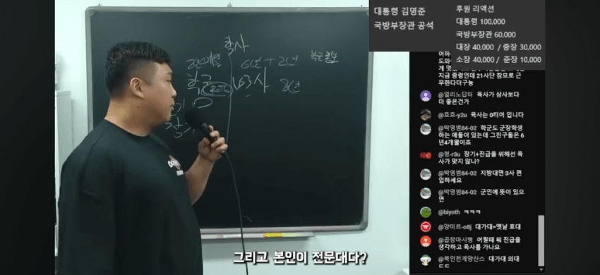 캡틴상호님이 말하는 3사 vs 학군 (16)