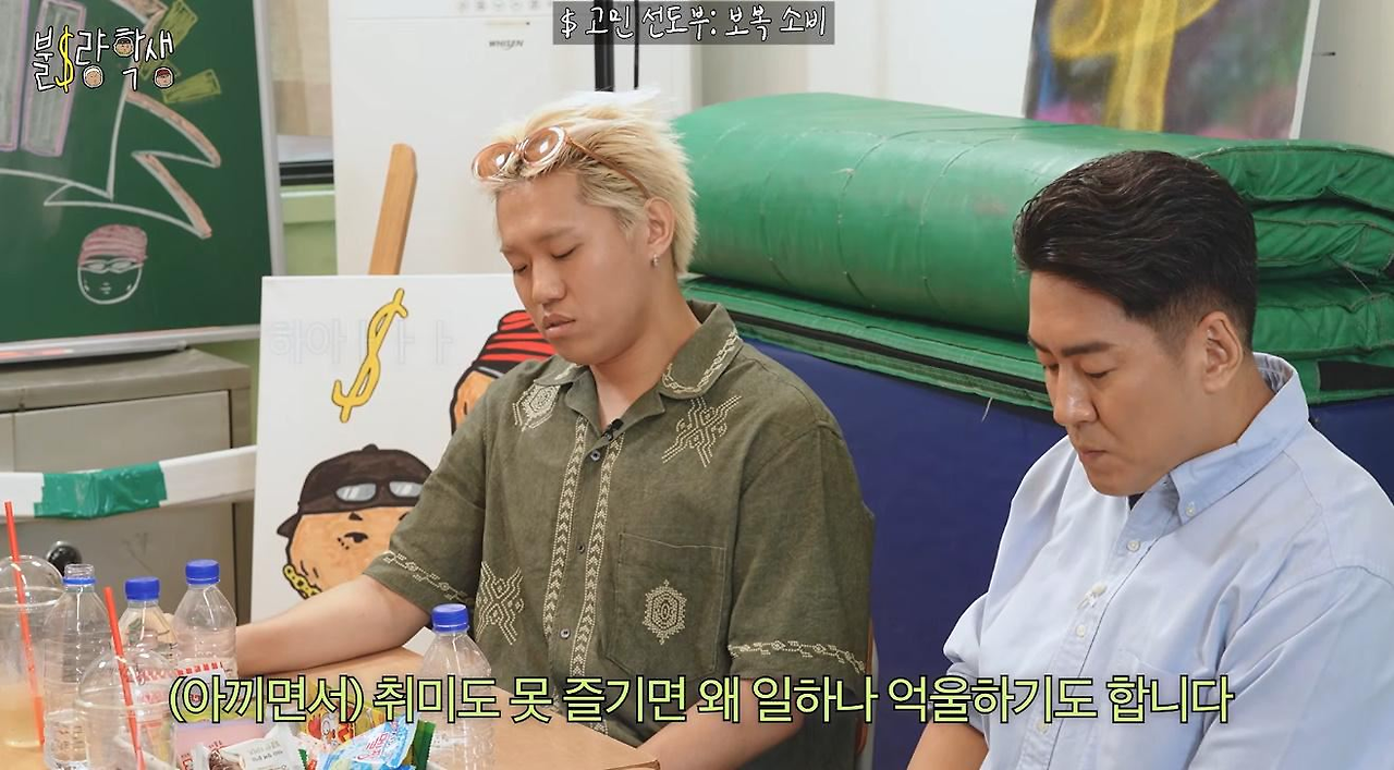요즘 유행한다는 제정신 유지비용 논쟁 (11)