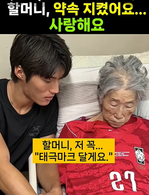 김민수가 우루과이전에서 죽어라 뛴 이유 (2)