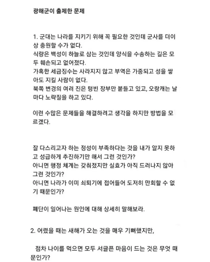 조선시대 과거 시험 난이도 체감하기