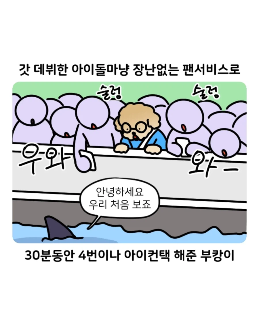 부캉이 보러갔다가 부산택시 경험한 만화 (7)