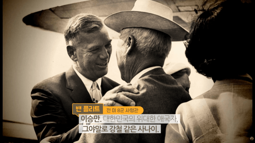 한국을 사랑했던 미군의 장군..밴 플리트 (26)