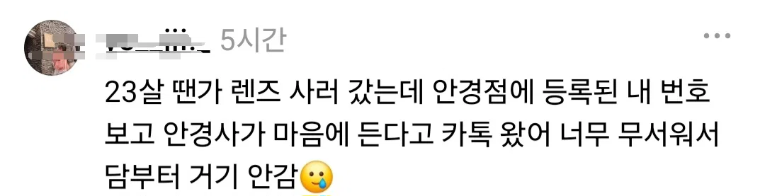 여자들아 전혀 예상치 못한 곳에서 번따 당했거나 황당한 상황에서 플러팅 받은 사연 풀어줘 (24)