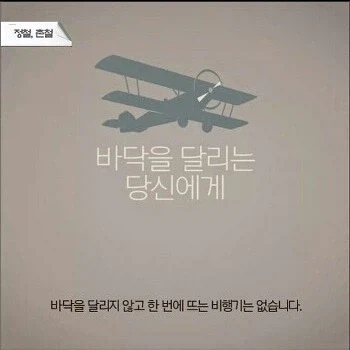 바닥을 달리지 않고 한번에 뜨는 비행기는 없습니다.