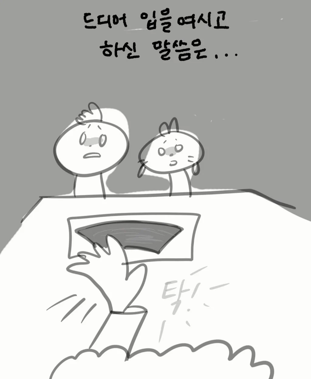 산부인과에서 임신축하 기대하지 마세요 (11)
