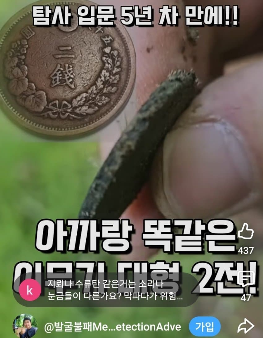 싱글벙글 금속탐지기 유튜버가 5년간 찾은거 (15)