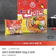 오뚜기 진라면 매운맛 120g X 20개