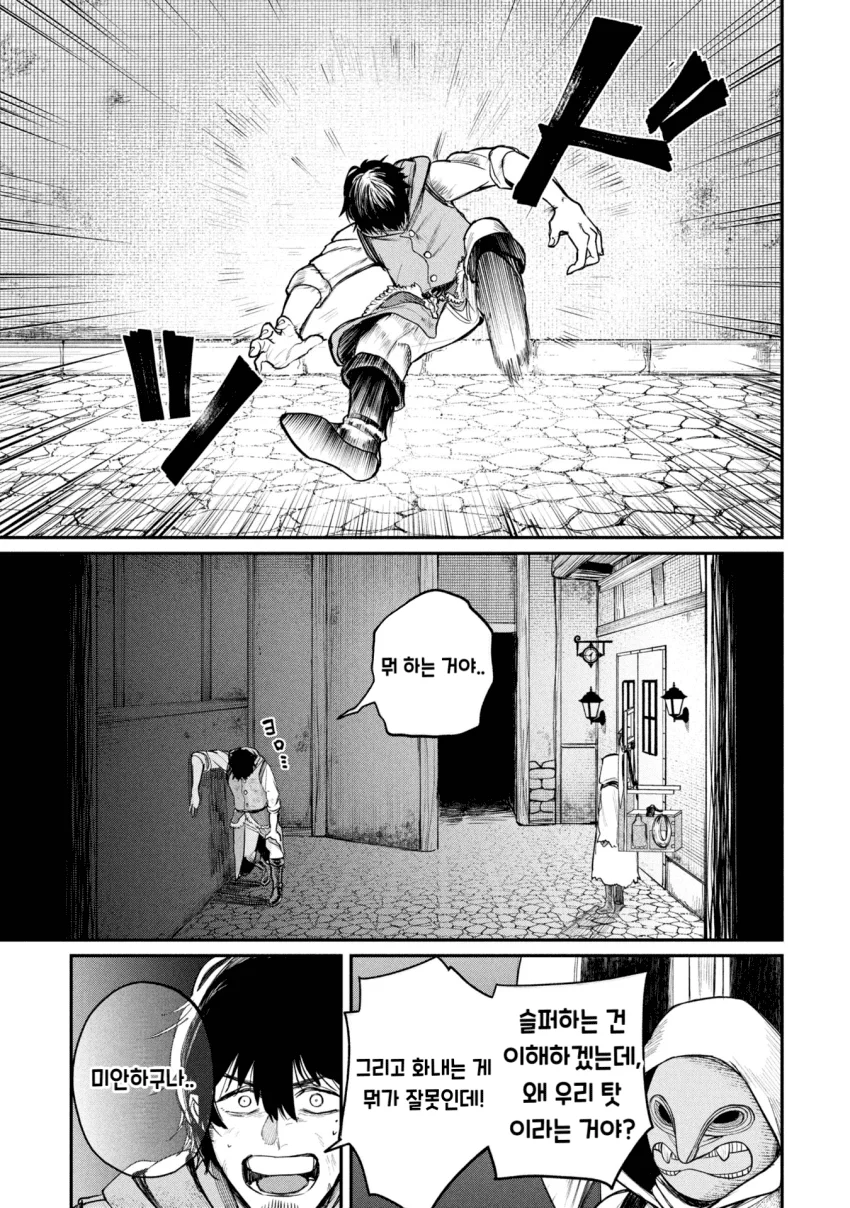 던전의 시체 운반꾼 아가씨 (3) manhwa (33)