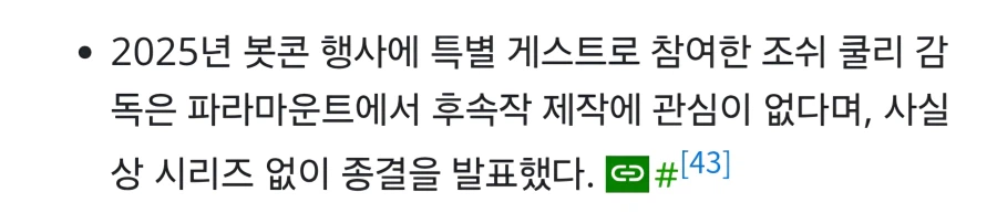 트랜스포머 ONE 절망편 (2)