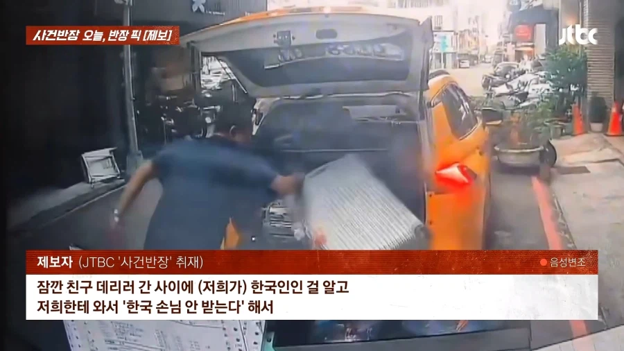 대만의 혐한 근황 (2)
