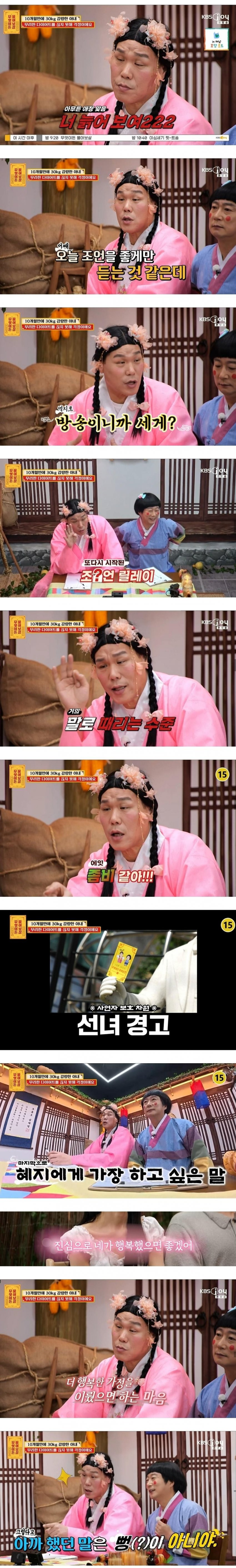 무엇이든 물어보살) 아내, 다이어트를 끊지 못해 걱정인남편 (6)