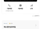 알뜰 유모 월 100GB + 5Mbps (7개월) + 네페 3만