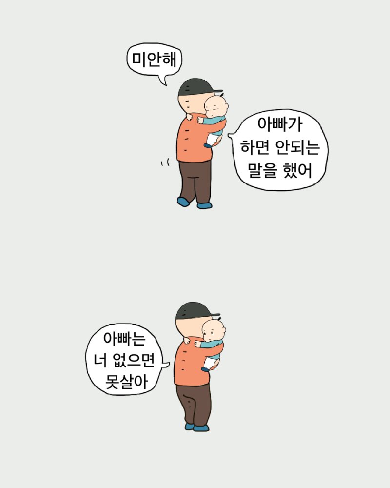 너는 휴게소에서 살아 아빠는 갈거야. (6)