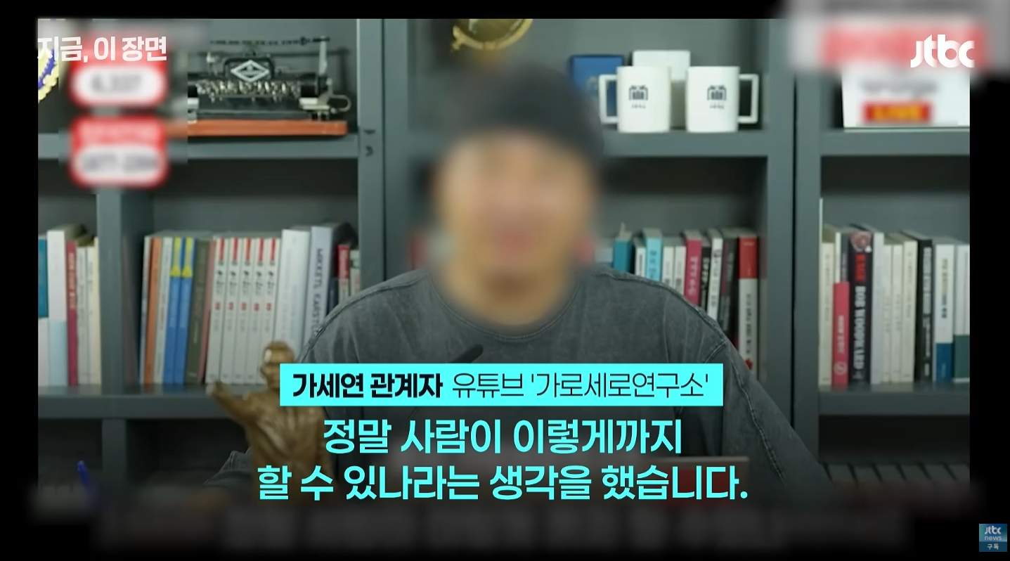 가세연 "사람이 어떻게 이렇게 까지 할수있나" (9)
