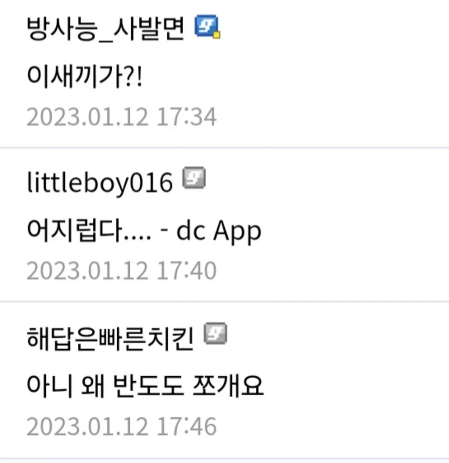 중국은 쪼갤수록 아름답다는 대역갤러 (2)