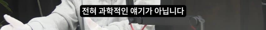 새덕후 영상 토론 진행자가 80년된 연구라고 반박을 하더라 (24)