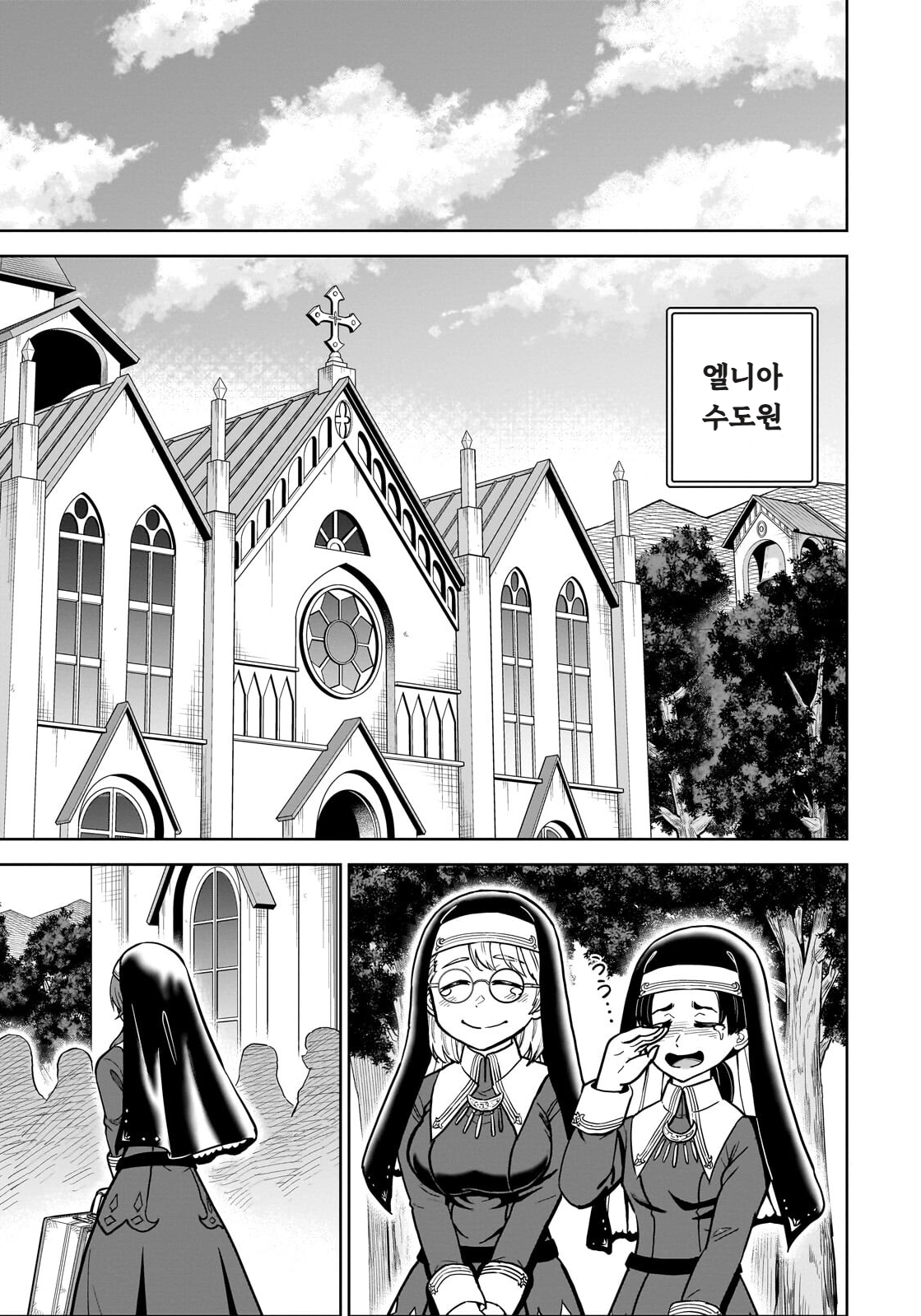 ㅆㄷ) 익숙한 쓰레기 맛 미소녀 전생 (5) manhwa (15)