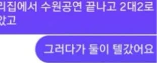 양홍원 심리 상담 복선 뭐냐 ㅋㅋㅋㅋㅋㅋㅋ 개웃기노 (2)