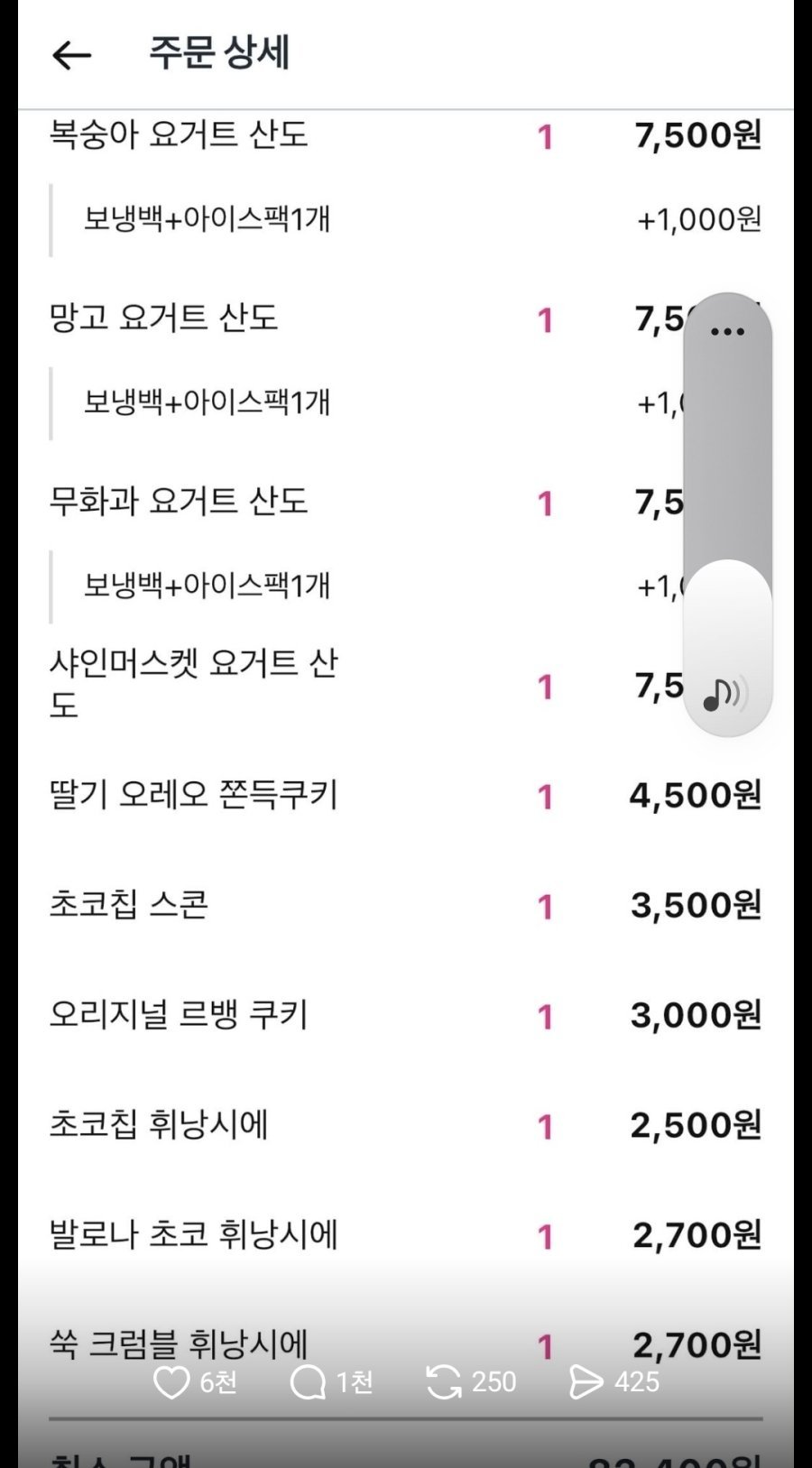 잘못걸린 쿠팡 먹튀녀