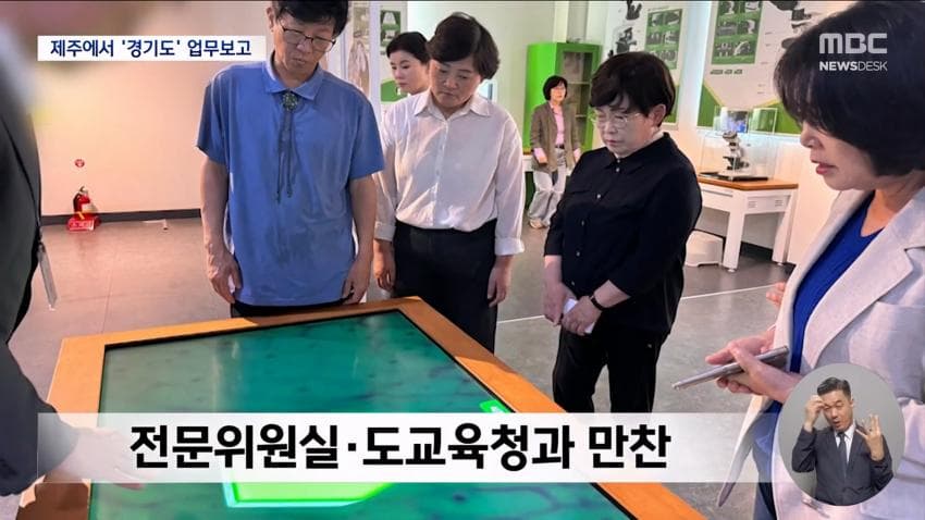 재정난이라며 제주도 2박3일?..경기도의회 업무보고 일정 '발칵' (10)