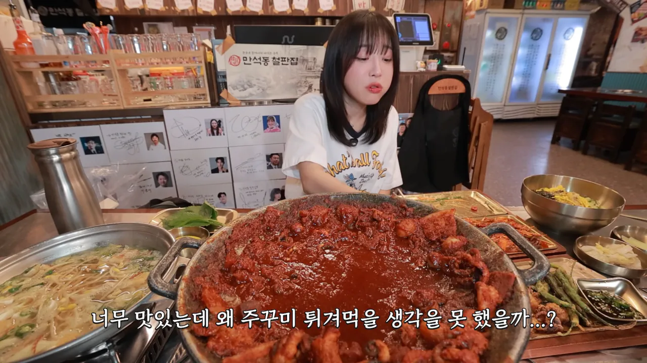 핵불닭급 매운 대왕 철판쭈꾸미 먹방한 쯔양 근황 ㄷㄷㄷ (10)