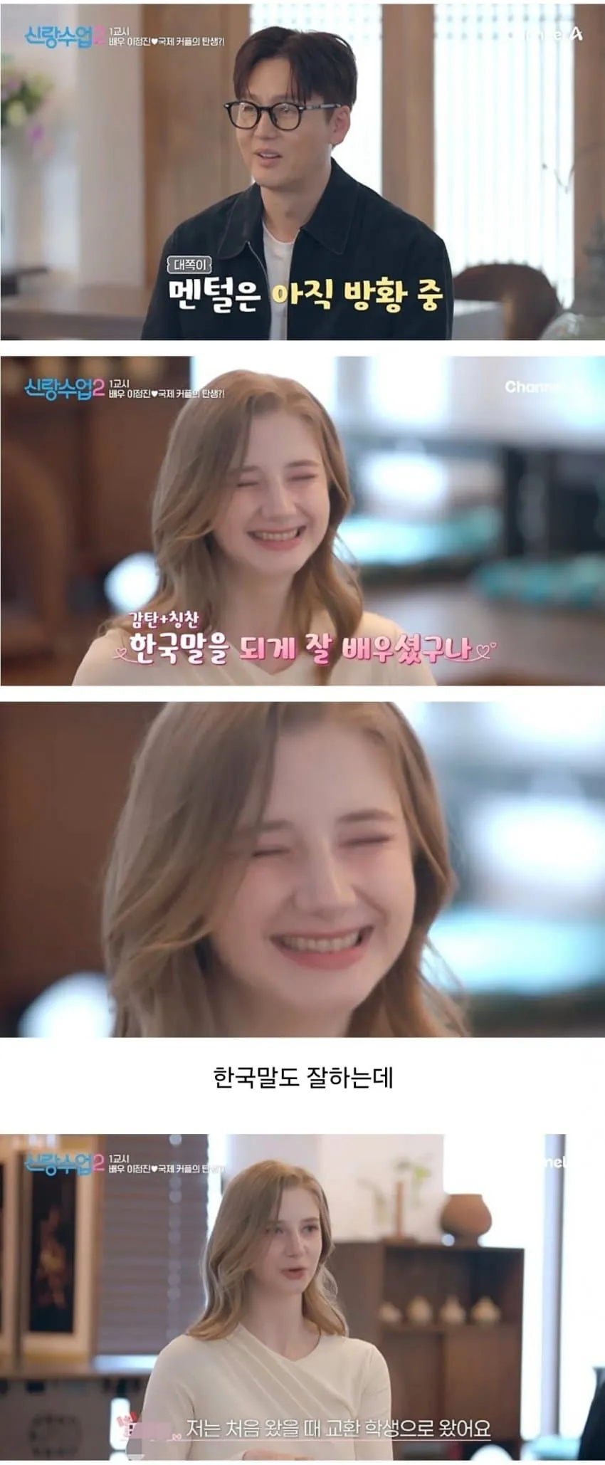 양녀는 빨리 늙는다는 한녀의 가스라이팅 박살 (2)