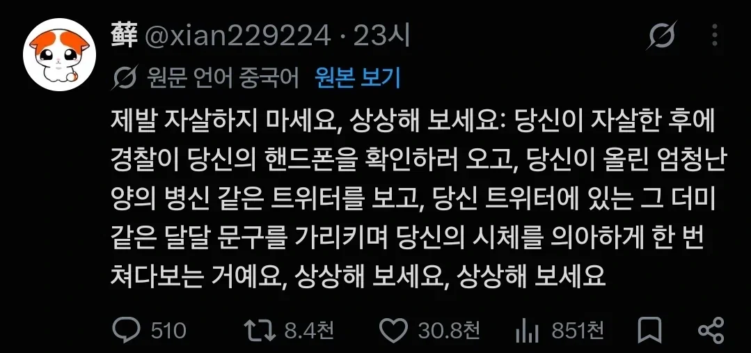 제발 자살하지말라는 중국인 (2)