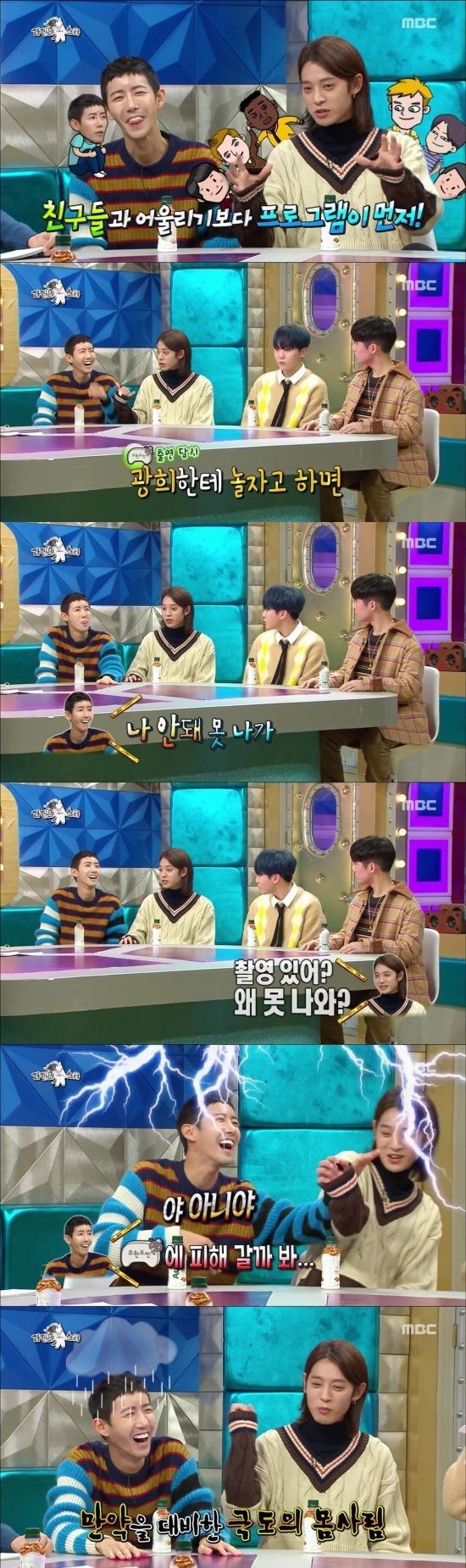연예인 나락 감별사 광희 (2)