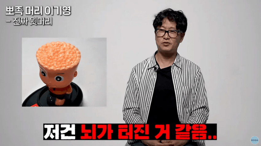 싱글벙글 이기영 대가리가 뾰족해진 이유 (7)