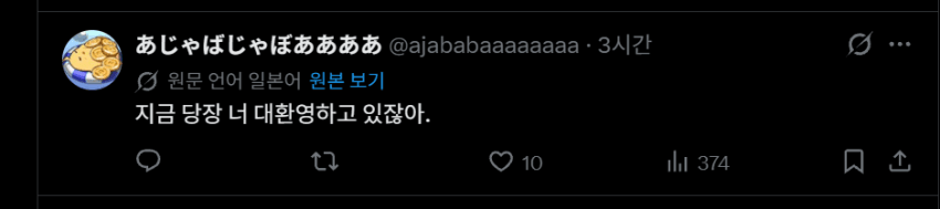 싱글벙글 태극기 게양 실패 일본 현지 반응.. (11)