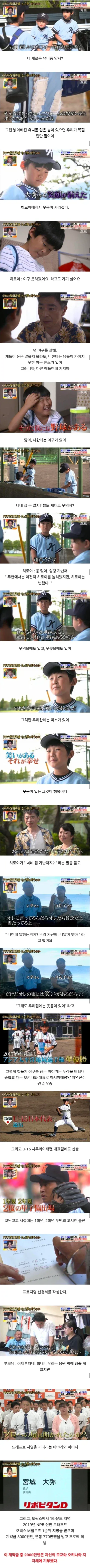 스압) 너무 많은걸 갖고 태어난 야구선수.. (2)