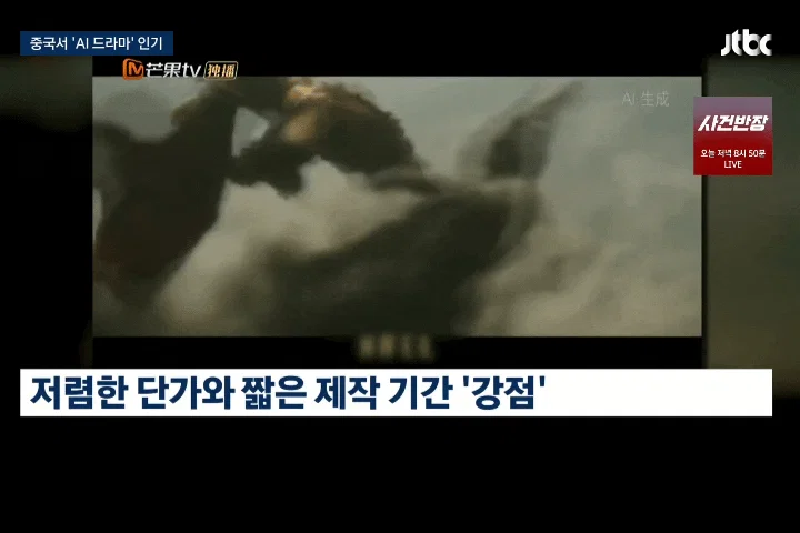 핫게 보고 찾아본 중국에서 시청률 1위라는 AI 장편 드라마 서유기 퀄리티 (8)
