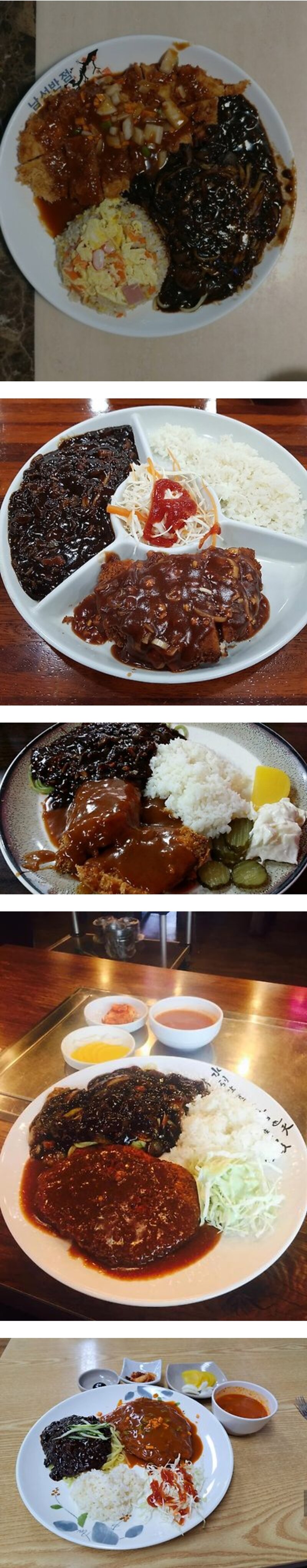 은근 먹을만한 중국집 돈까스