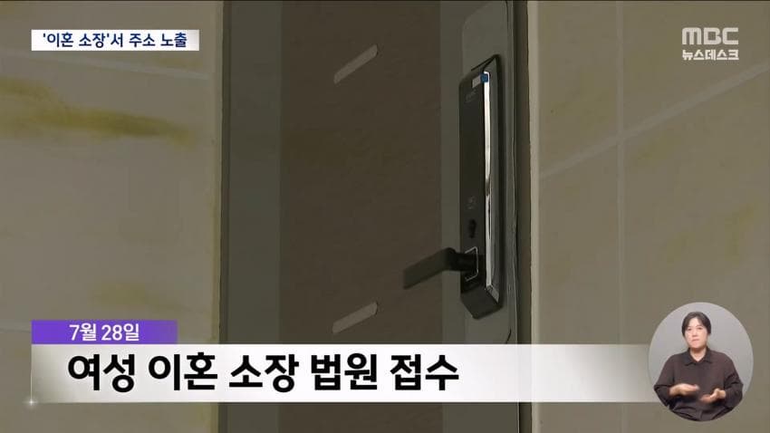 [속보] 가정폭력에 이혼 준비하던 아내 살해 전직 공무원 검거 (28)
