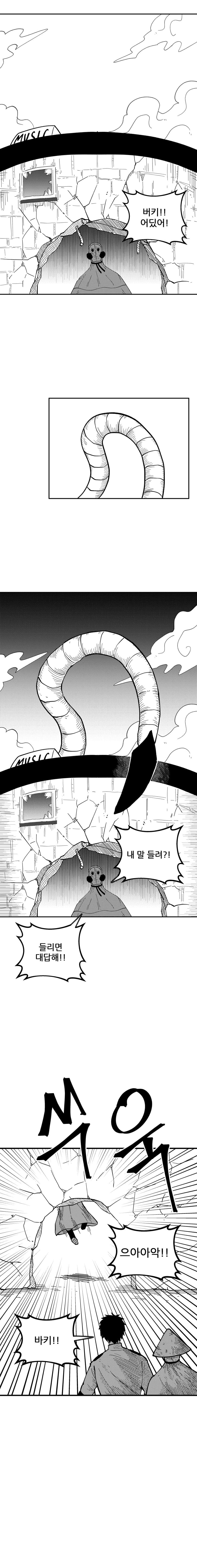 산성비 때문에 세상이 망한 만화 -1화- (18)