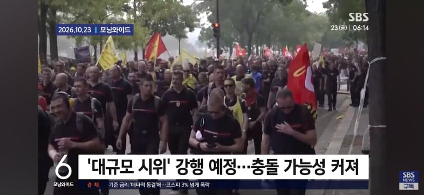 '야간 통행 금지'에 '시위 금지령' 까지 '파리 여행 예약했는데..' (9)
