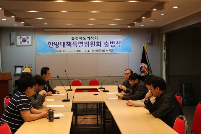 한의학 말살시키기 위한 의사들 모임 (4)