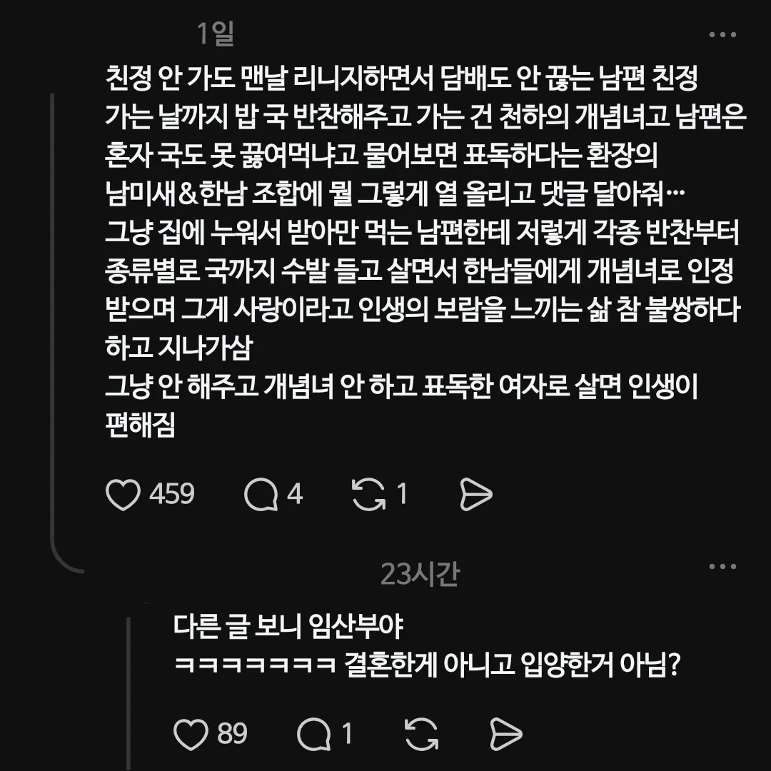 IMG_1752.webp 남편 김치찌개 끓여줘서 욕먹던 사람 대반전