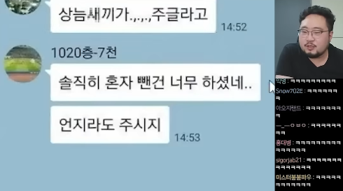 주식 존버방 카톡 레전드 ㅋㅋ - 김준표 쇼츠 (8)