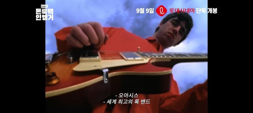 싱글벙글 다큐 개봉한 오아시스 근황 (5)