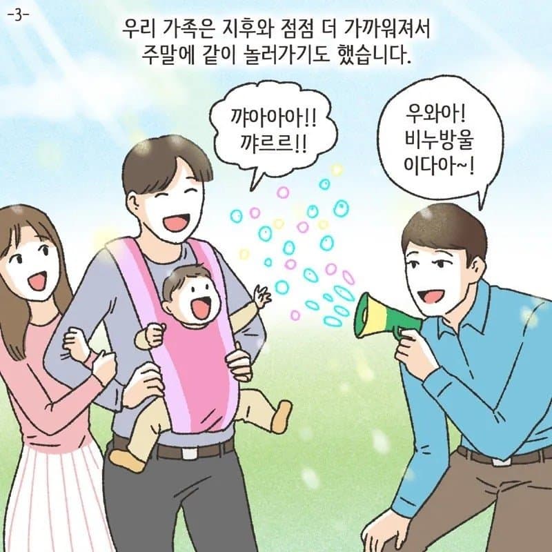 싱글벙글 친구와이프 따먹기촌..manhwa (27)