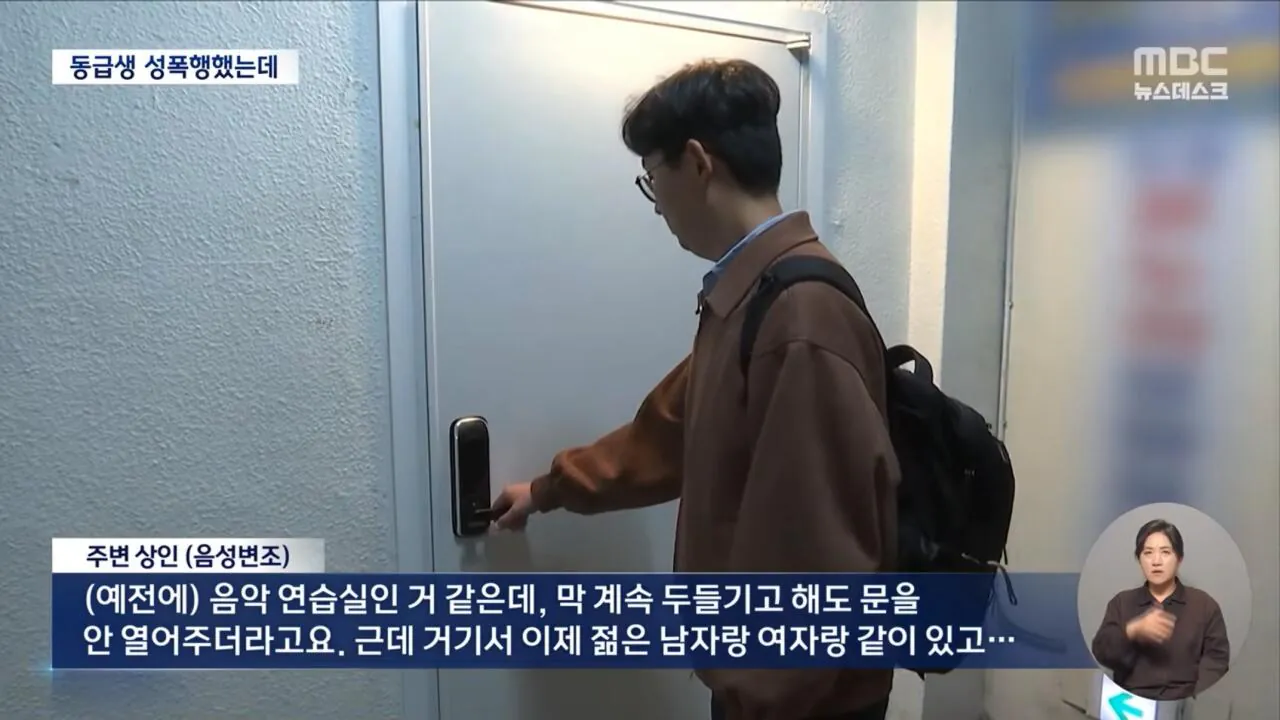 남고생 2명이 여고생 1명을 3시간 동안 성폭행했는데 대학 진학
