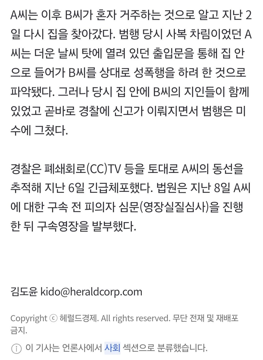 20대 배달 라이더 구속송치 (3)