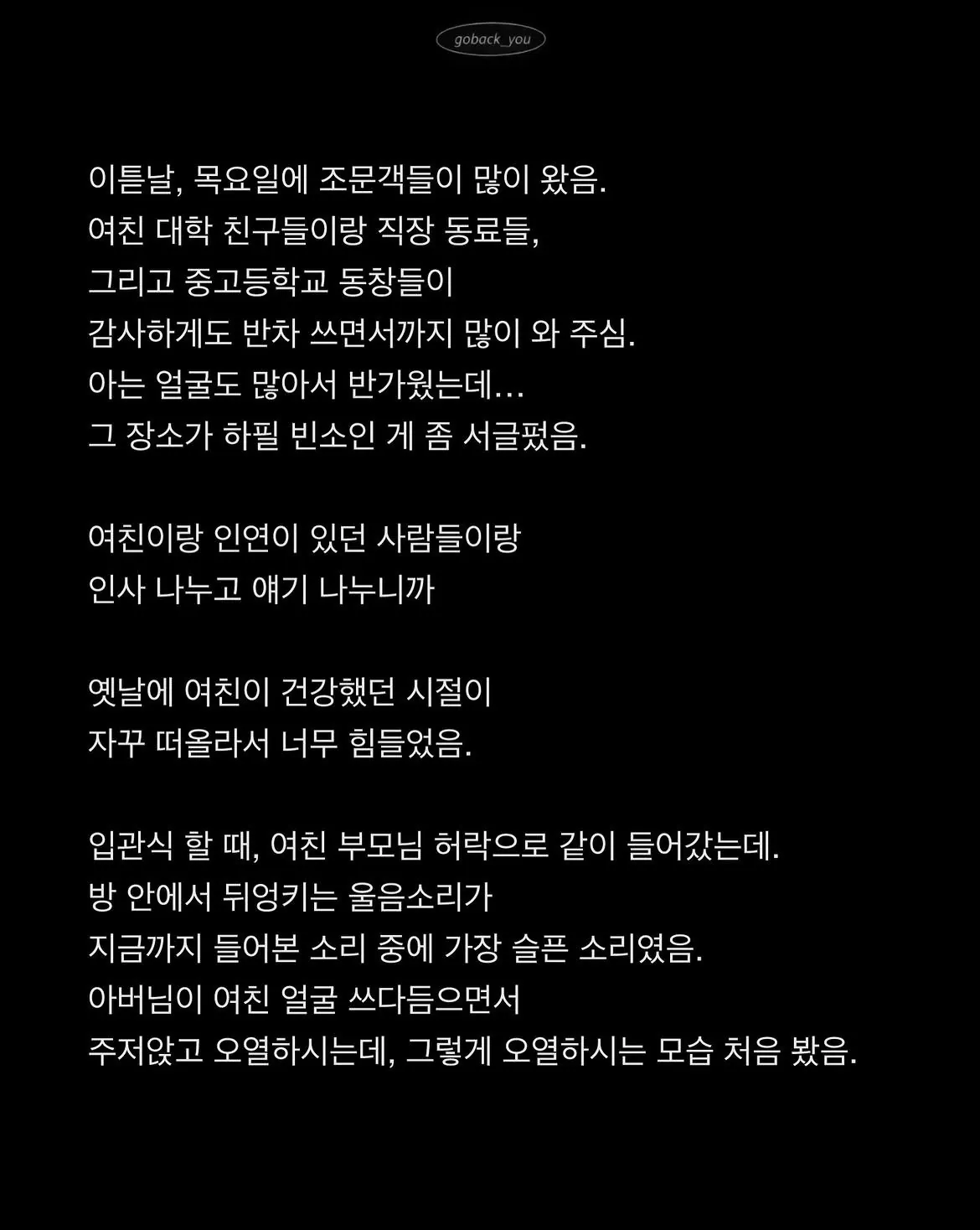 12.jpg 여자친구가 오늘 오후 5시에 세상을 떠났다