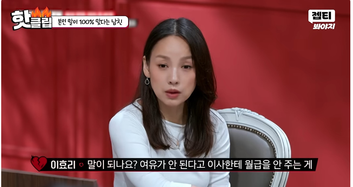 남친이랑 동업하고 월급을 못받고 있다는 여자…jpg (18)