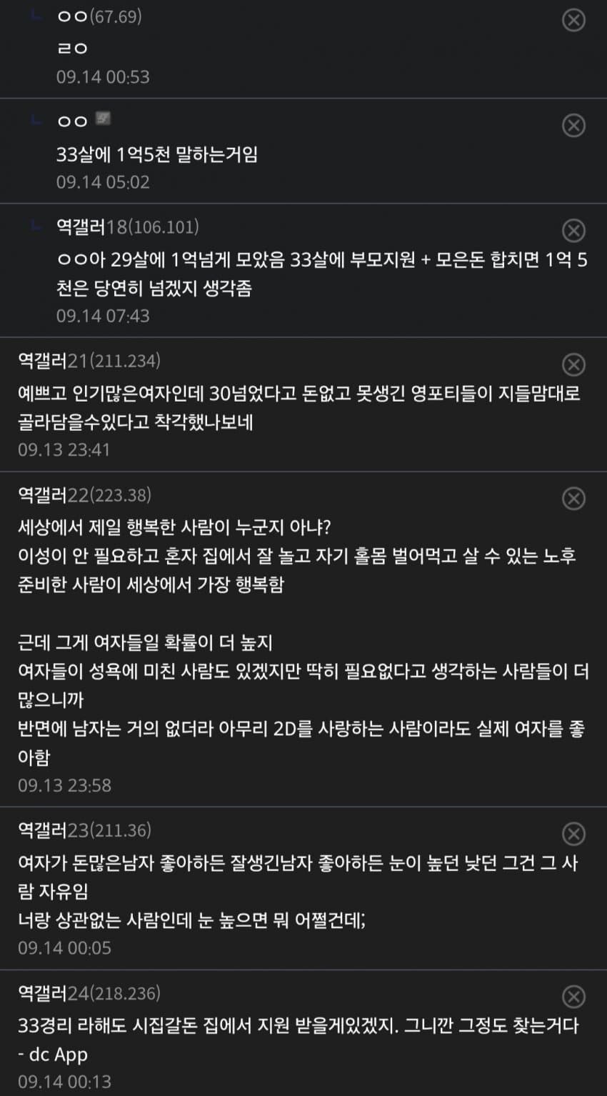 여초갤 반응: 94년생 경리 누나 있는데 눈 너무 높은거같음 (13)