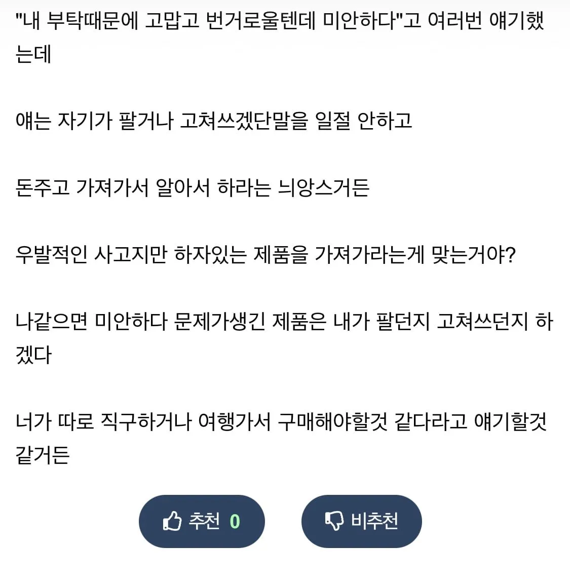 친구에게 구매대행을 부탁한 .. 후