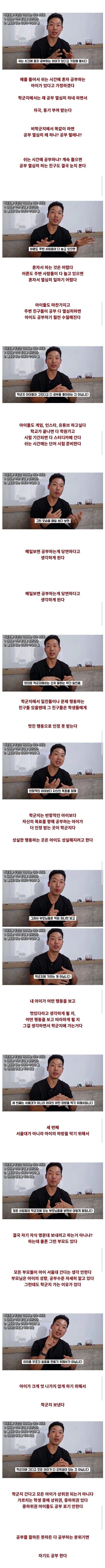 ㅅㅇ) 학군지로 이사 무조건 가야하는 이유 4가지. (2)